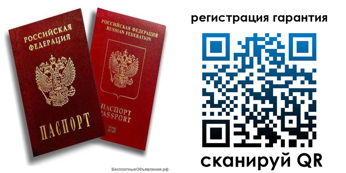 прописка регистрация в Бакале