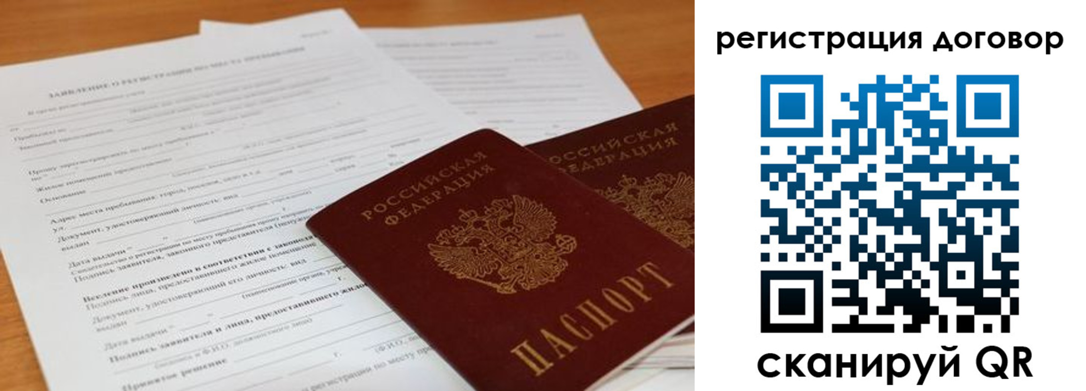 найти адрес прописки в Бакале