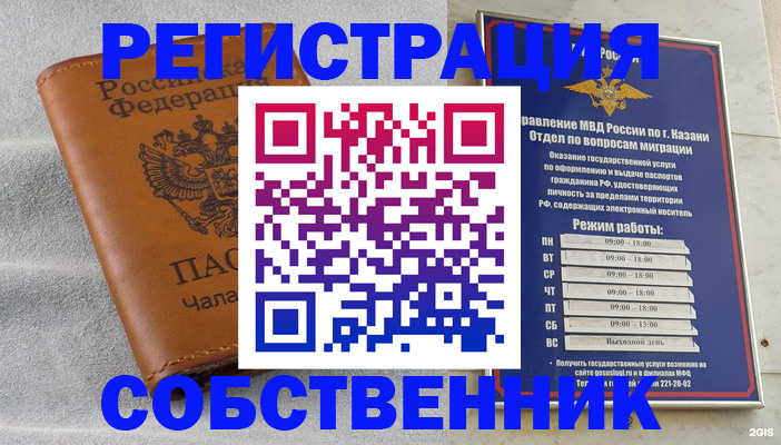 прописка 2025 в Бакале